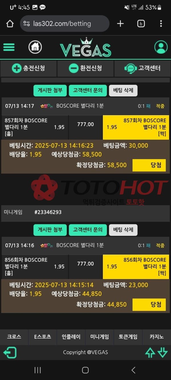 베가스/40만원먹튀