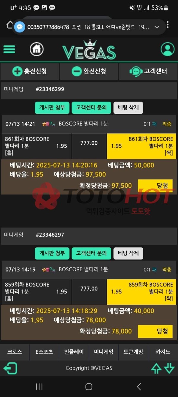 베가스/40만원먹튀