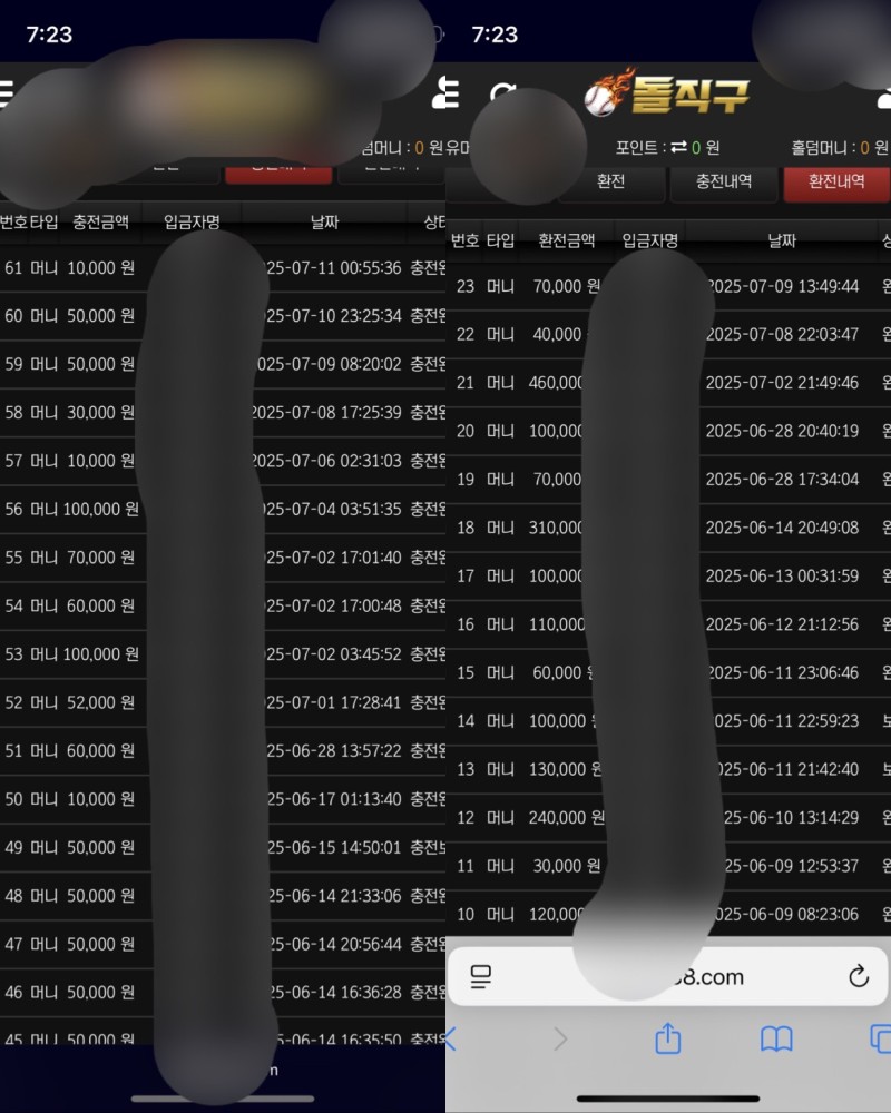 돌직구아주 굿입니다