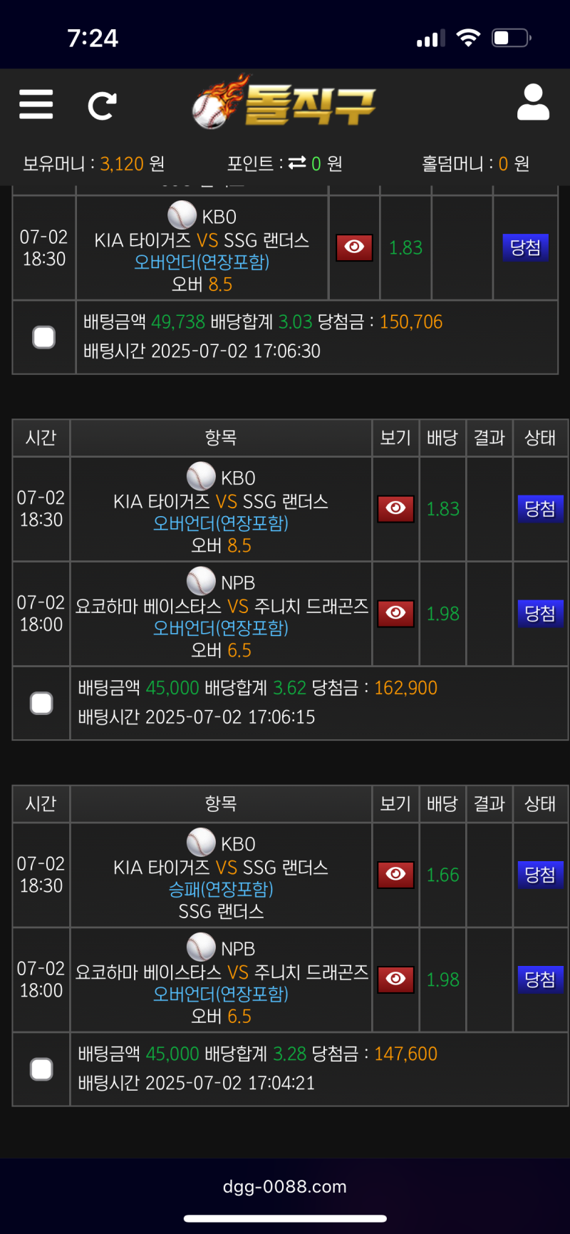 돌직구아주 굿입니다