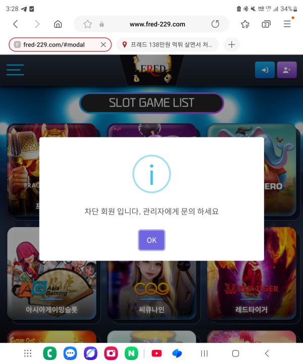 프레드 전문적 사기단이네 이거 ㅋㅋㅋ 아는사람도 같이 등쳐먹을라하고 이해가 안가는게 한두갠데 쓰지마세요들!!