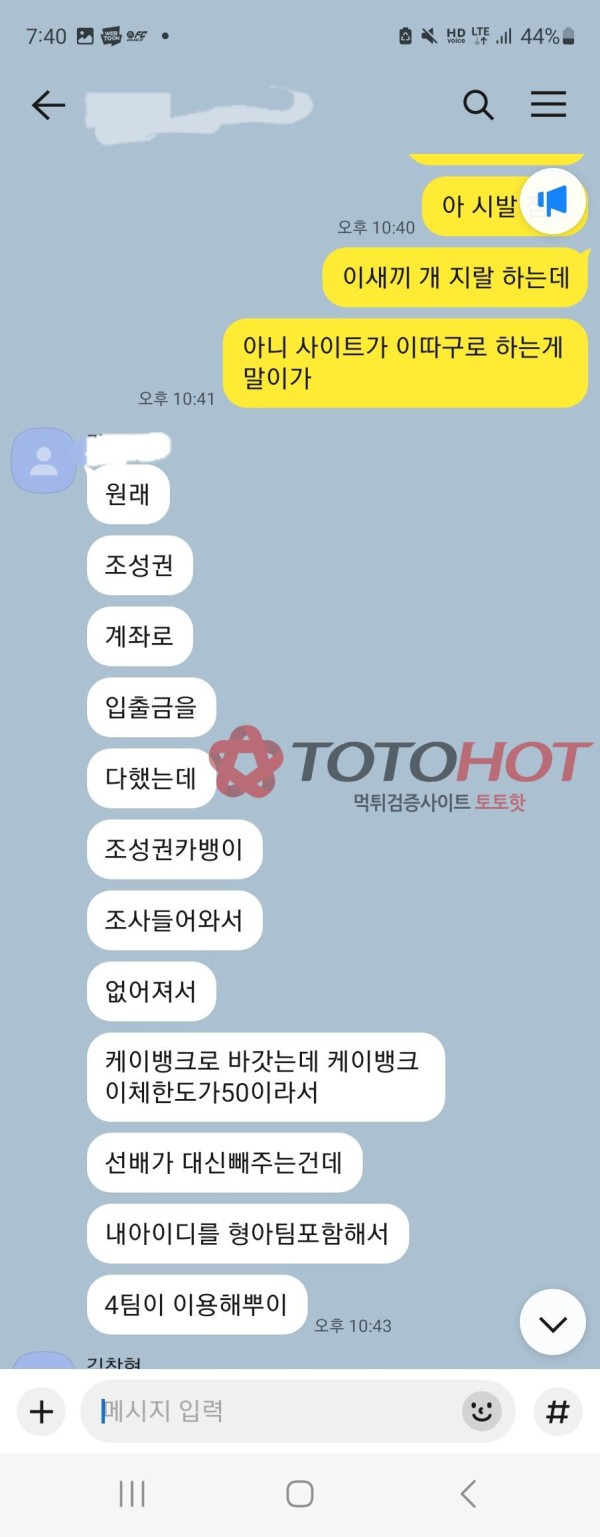 프레드 전문적 사기단이네 이거 ㅋㅋㅋ 아는사람도 같이 등쳐먹을라하고 이해가 안가는게 한두갠데 쓰지마세요들!!