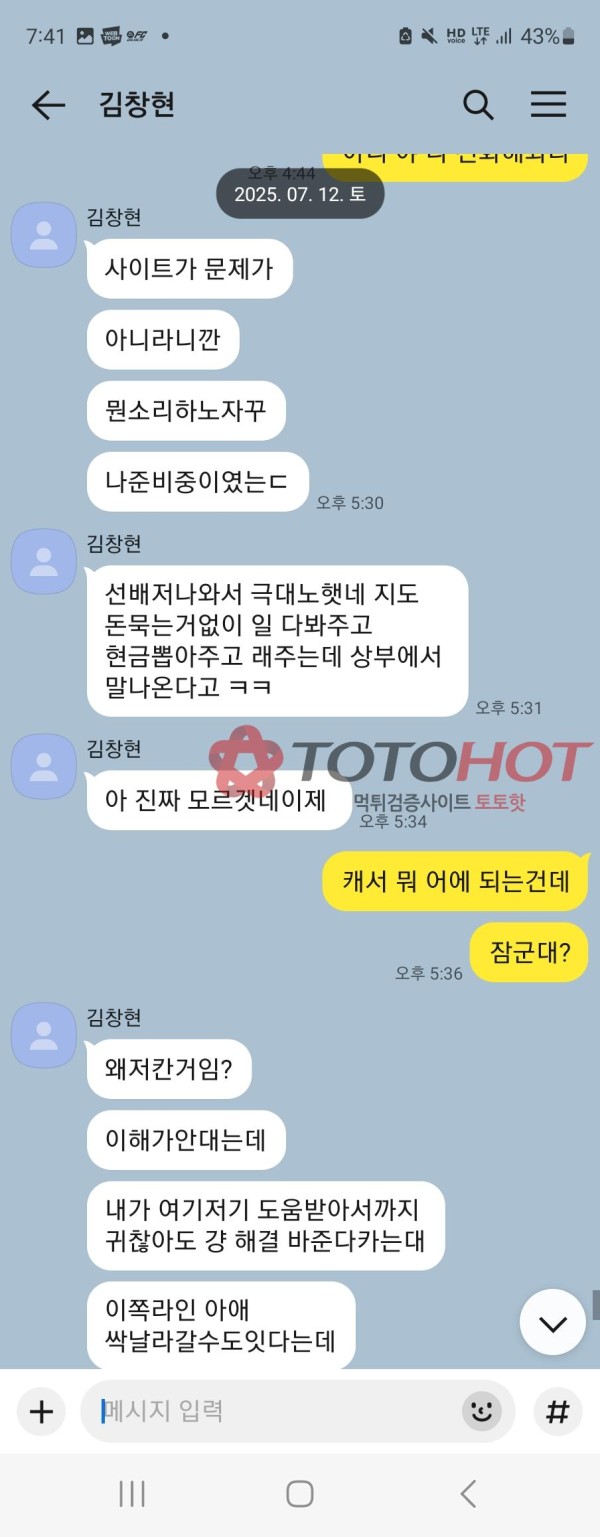 프레드 전문적 사기단이네 이거 ㅋㅋㅋ 아는사람도 같이 등쳐먹을라하고 이해가 안가는게 한두갠데 쓰지마세요들!!