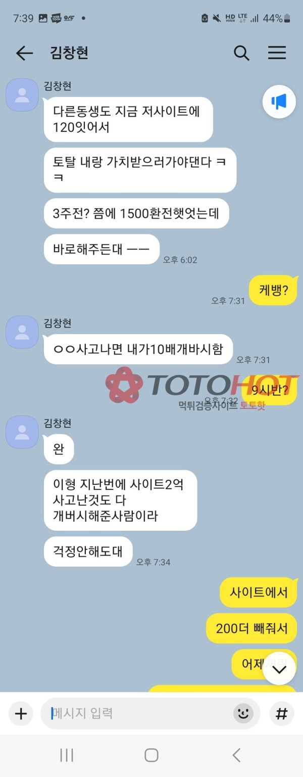 프레드 전문적 사기단이네 이거 ㅋㅋㅋ 아는사람도 같이 등쳐먹을라하고 이해가 안가는게 한두갠데 쓰지마세요들!!