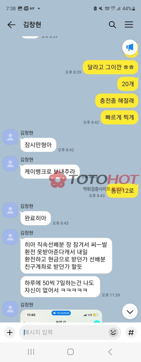 프레드 전문적 사기단이네 이거 ㅋㅋㅋ 아는사람도 같이 등쳐먹을라하고 이해가 안가는게 한두갠데 쓰지마세요들!!