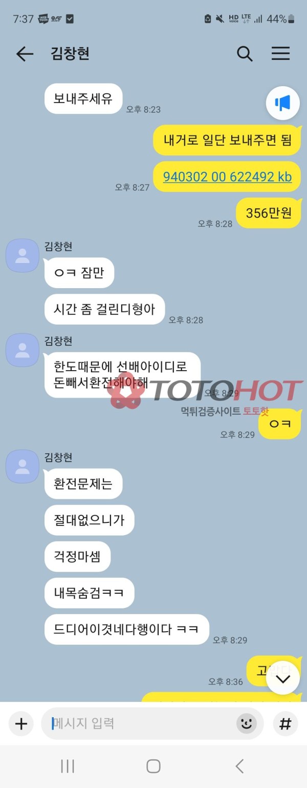 프레드 전문적 사기단이네 이거 ㅋㅋㅋ 아는사람도 같이 등쳐먹을라하고 이해가 안가는게 한두갠데 쓰지마세요들!!