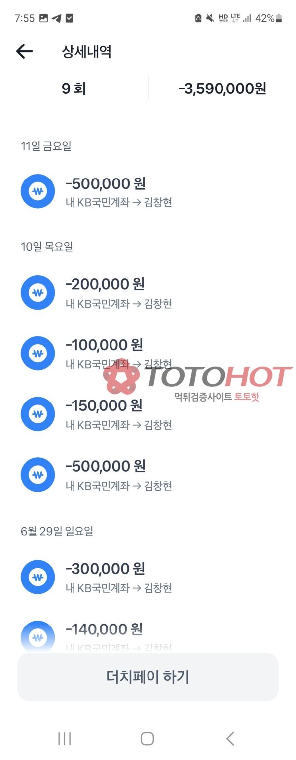 프레드 전문적 사기단이네 이거 ㅋㅋㅋ 아는사람도 같이 등쳐먹을라하고 이해가 안가는게 한두갠데 쓰지마세요들!!