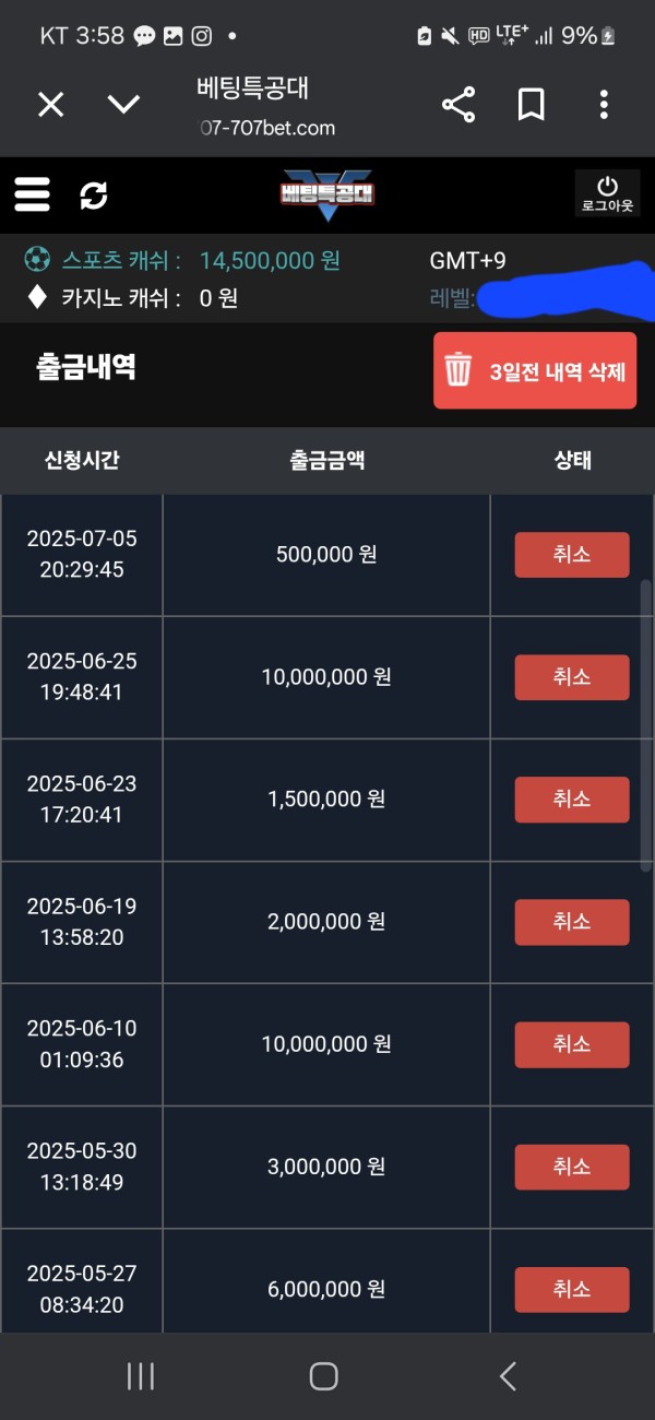 내돈 내놔 베팅특공대!! (줄때까지 매일 올릴 예정)