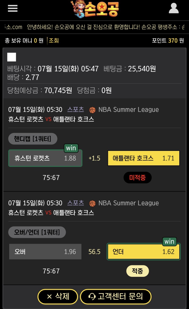 손오공 스포츠!!!