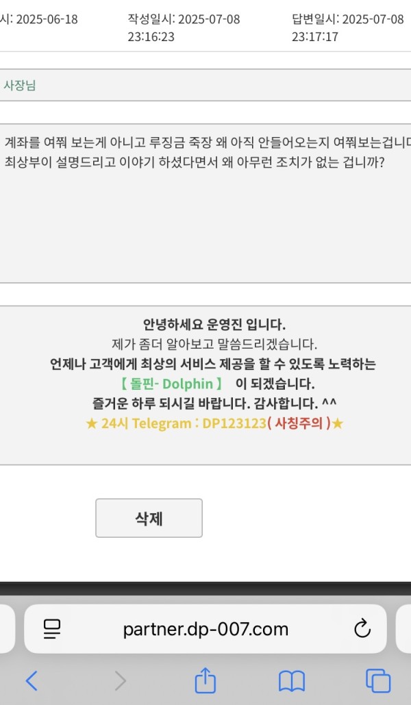 돌핀먹튀싸이트 입니다 돌핀-Dolphin