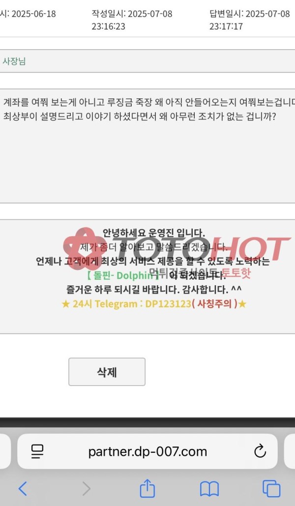 돌핀먹튀싸이트 입니다 돌핀-Dolphin