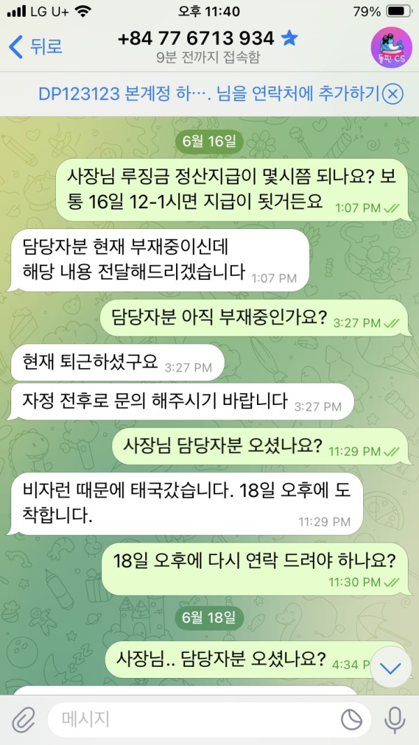 돌핀먹튀싸이트 입니다