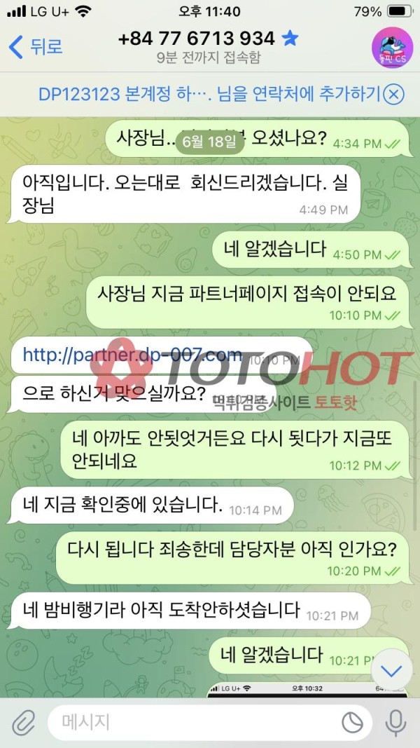 돌핀먹튀싸이트 입니다
