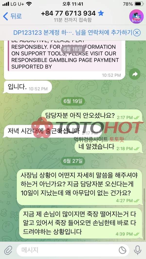 돌핀먹튀싸이트 입니다