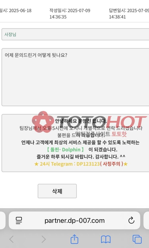 돌핀먹튀싸이트 입니다