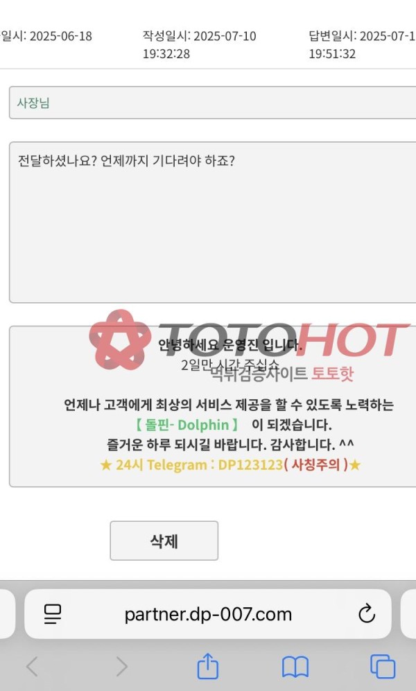 돌핀먹튀싸이트 입니다