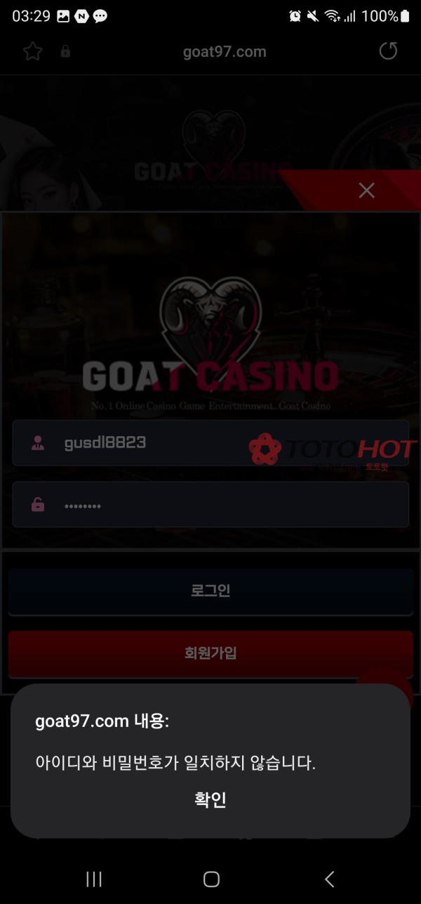 고트카지노 먹튀 45만원 먹튀 ㅋㅋㅋㅋㅋㅋ