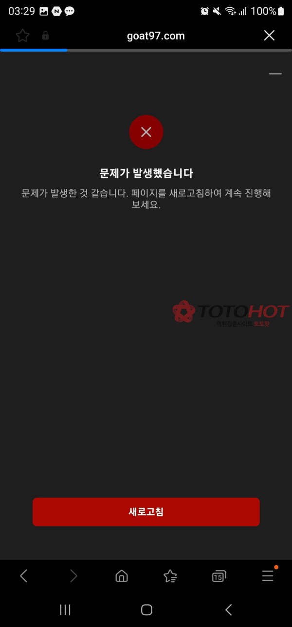 고트카지노 먹튀 45만원 먹튀 ㅋㅋㅋㅋㅋㅋ