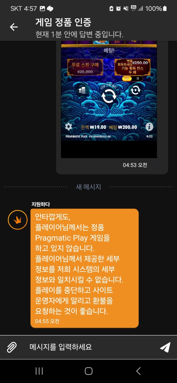 칠벳 슬롯 가품 판정받았습니다