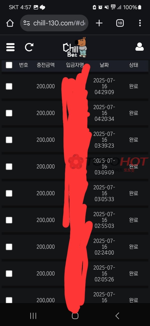 칠벳 슬롯 가품 판정받았습니다