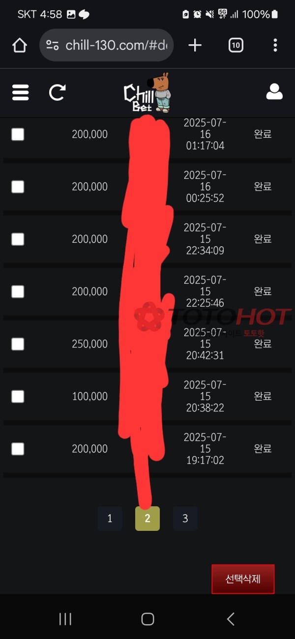 칠벳 슬롯 가품 판정받았습니다