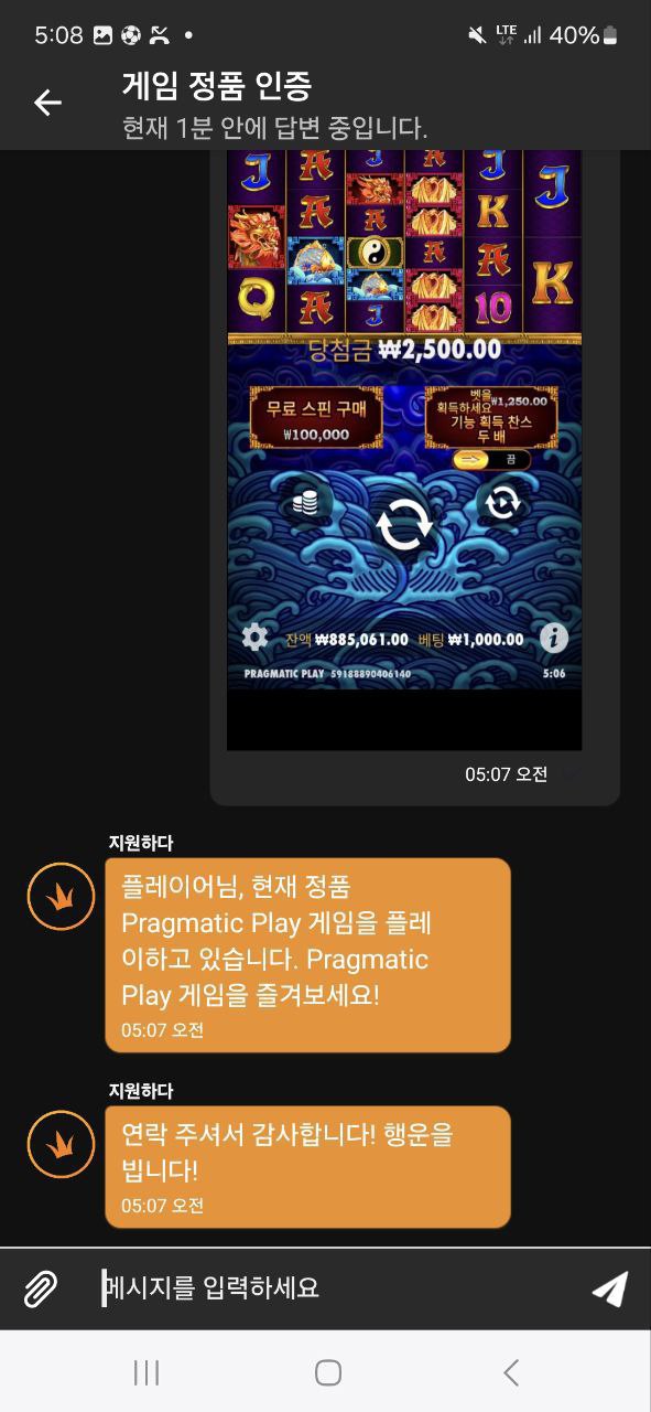 칠벳 슬롯 정품 인증글 입니다.