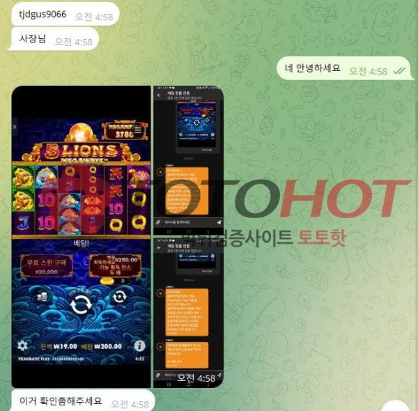 칠벳 슬롯 정품 인증글 입니다.