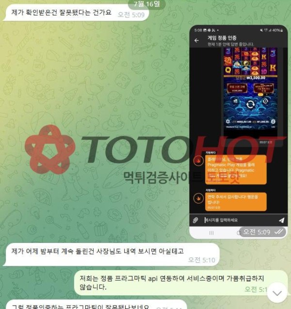 칠벳 슬롯 정품 인증글 입니다.