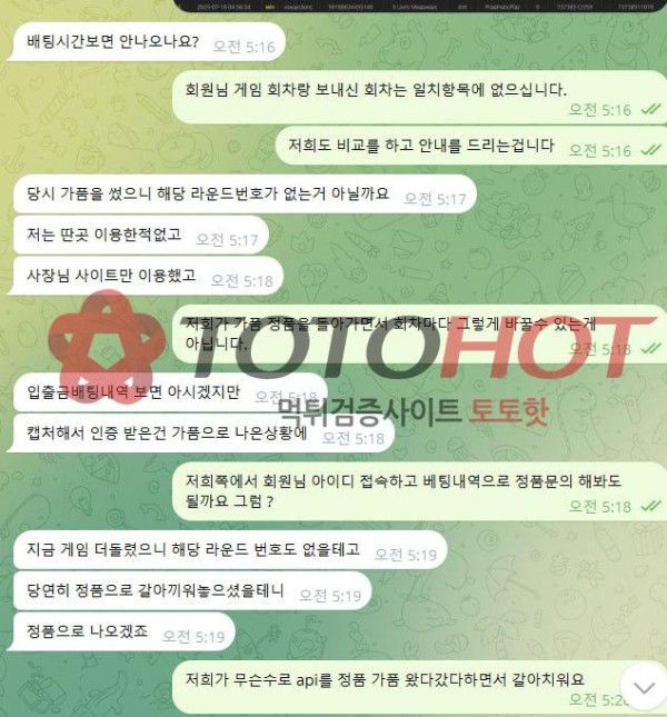 칠벳 슬롯 정품 인증글 입니다.