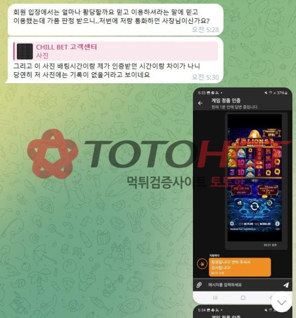 칠벳 슬롯 정품 인증글 입니다.