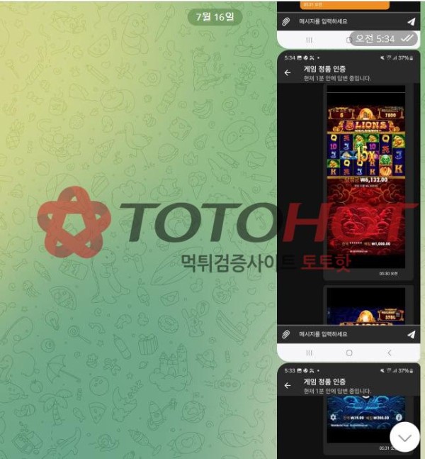 칠벳 슬롯 정품 인증글 입니다.