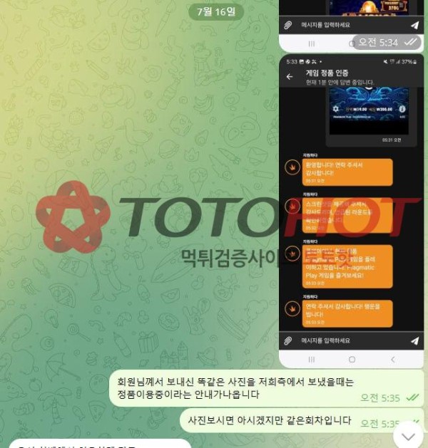 칠벳 슬롯 정품 인증글 입니다.