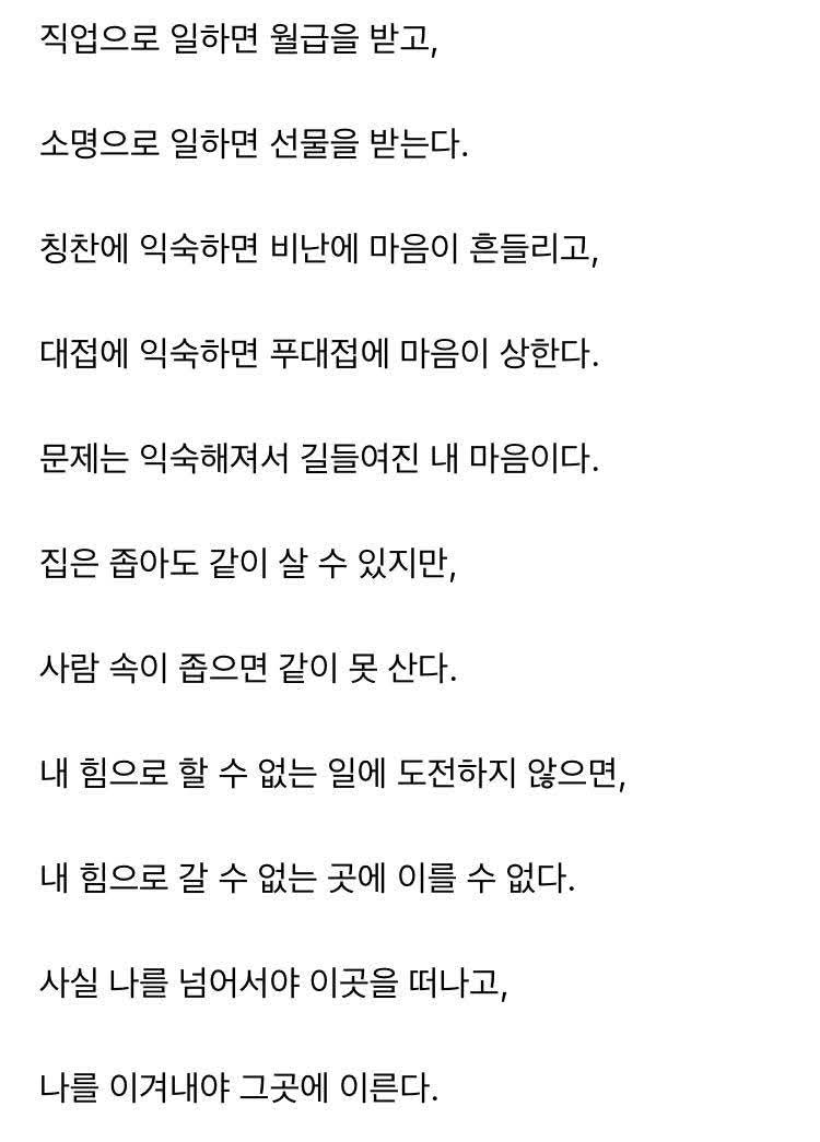 비도오니 읽기 좋은 글..