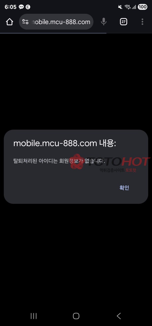 마카오888 먹튀