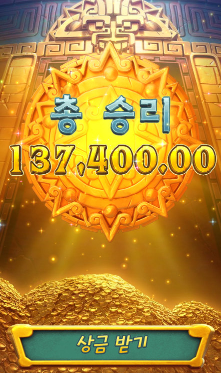 137,400 찍고 나서야 믿게 됐습니다