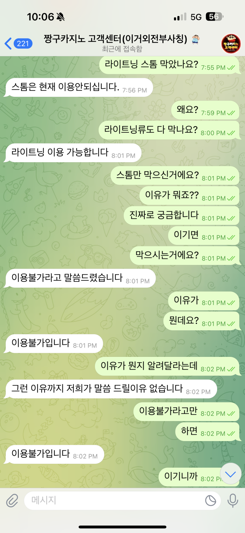 짱구카지노 라이트닝 스톰