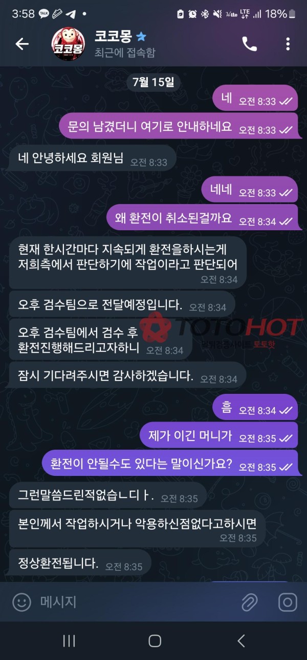 코코몽 천만원 먹튀(현상금 100만원 걸어요)