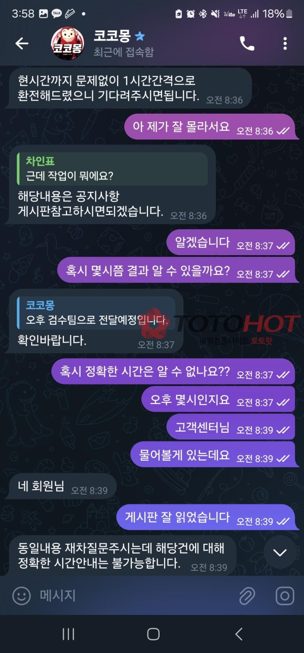 코코몽 천만원 먹튀(현상금 100만원 걸어요)