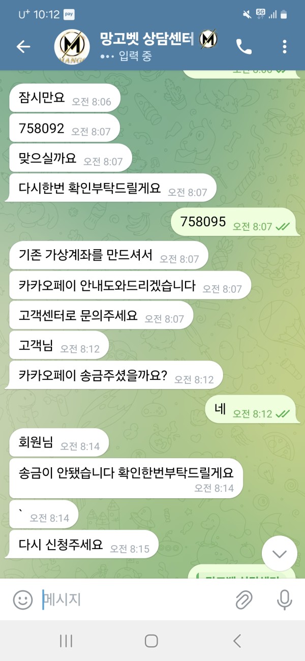 망고벳 먹티