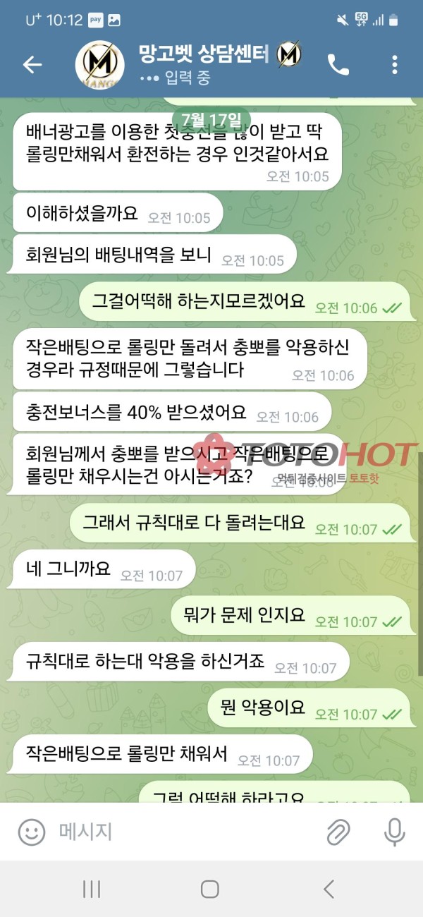 망고벳 먹티