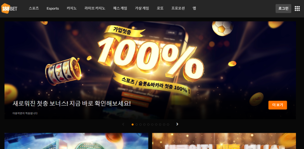 188bet 간판 바꿨네...