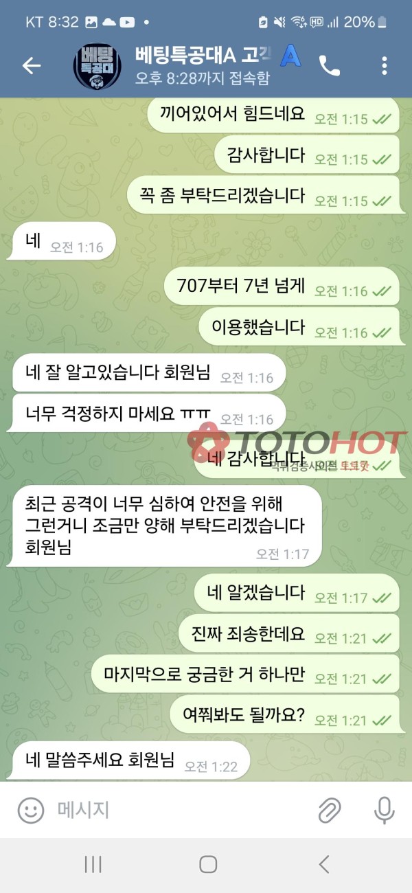 베팅특공대 협상하게 연락주세요.