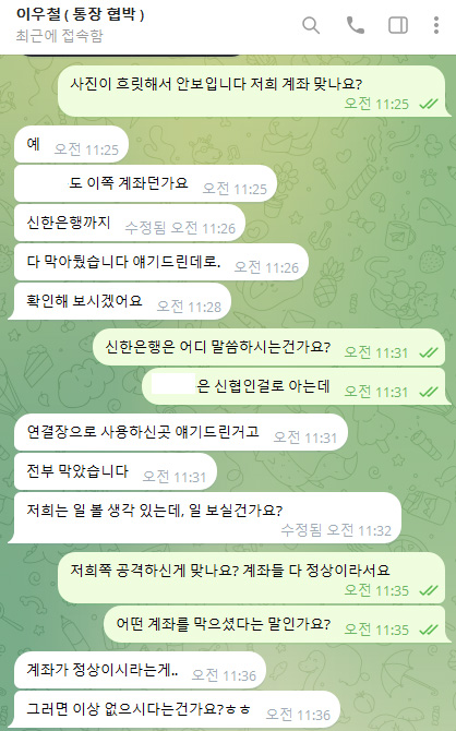 통협범 ( 김준회 , 이우철 ) 박제