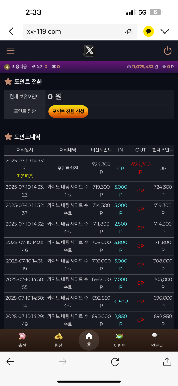 바카라 사이트 X 먹튀