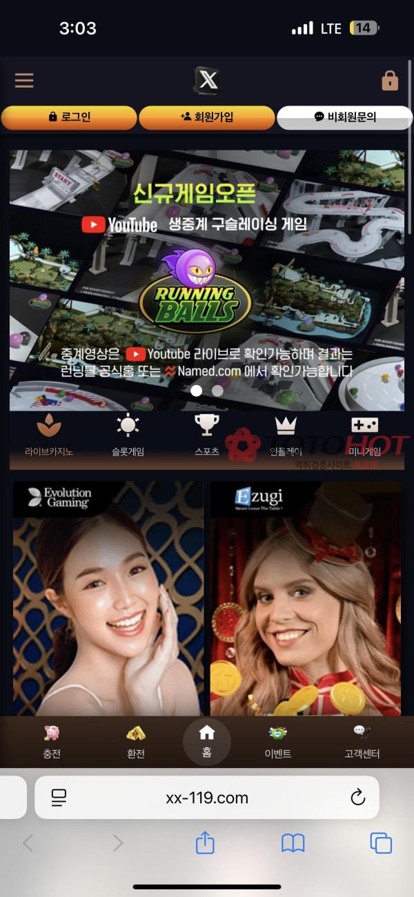 바카라 사이트 X 먹튀