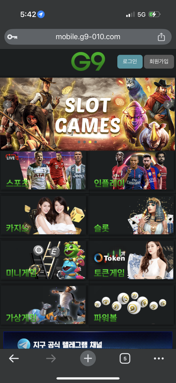 개똥구멍가게 G9 지구 사이트