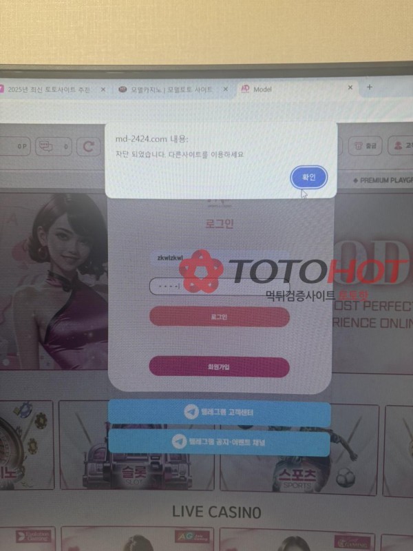 모델카지노 6800만원 먹튀 및 핑돈