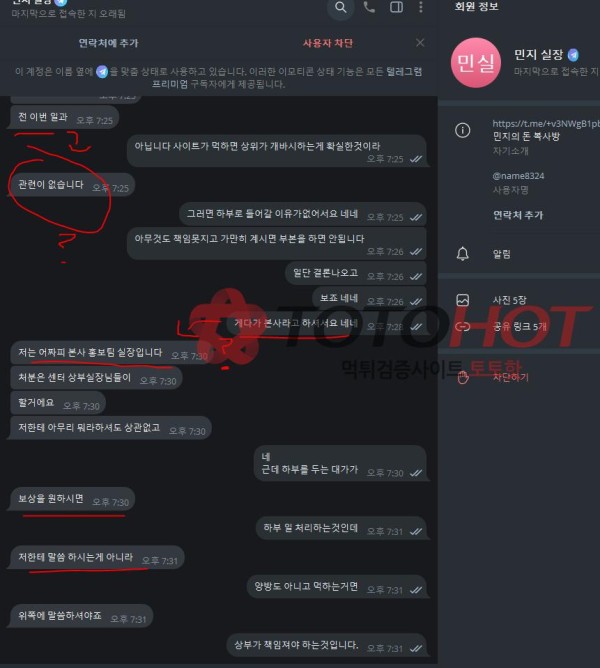 바밤바 bbb-01.com 먹튀입니다 조심하세요