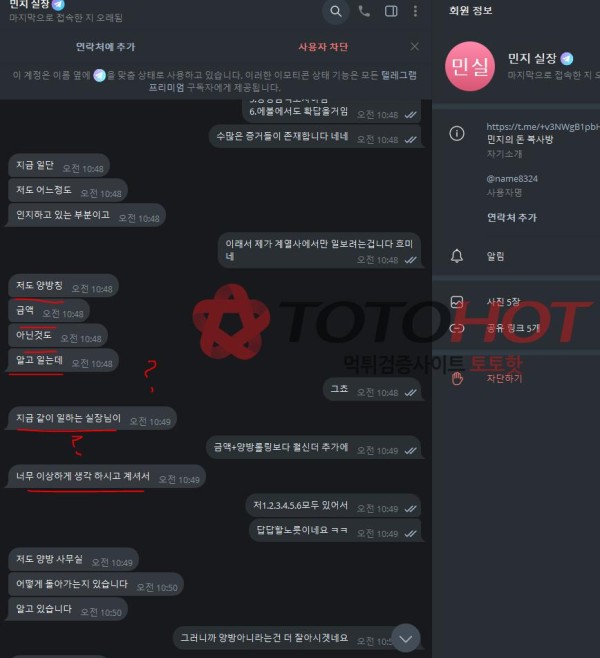 바밤바 bbb-01.com 먹튀입니다 조심하세요