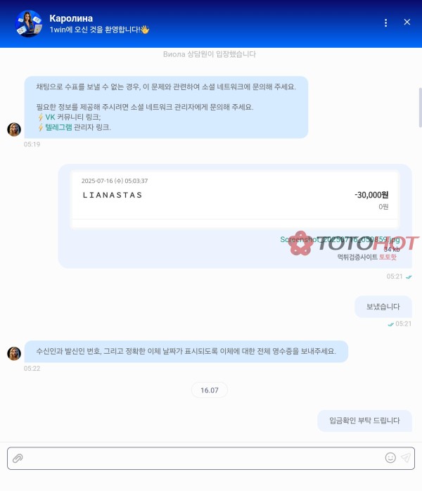 고작 3만원 가지고 먹튀하는 먹싸 사이트 박제합니다 ㅋㅋㅋㅋㅋㅋㅋㅋ